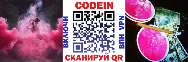 Кодеин напиток Lean (лин) МЕГА ссылка Советская Гавань