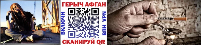 ГЕРОИН афганец  Советская Гавань 