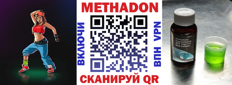 МЕТАДОН VHQ  купить наркотики цена  Советская Гавань 