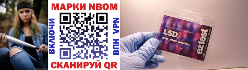 купить наркоту  Советская Гавань  Марки N-bome 1,8мг 